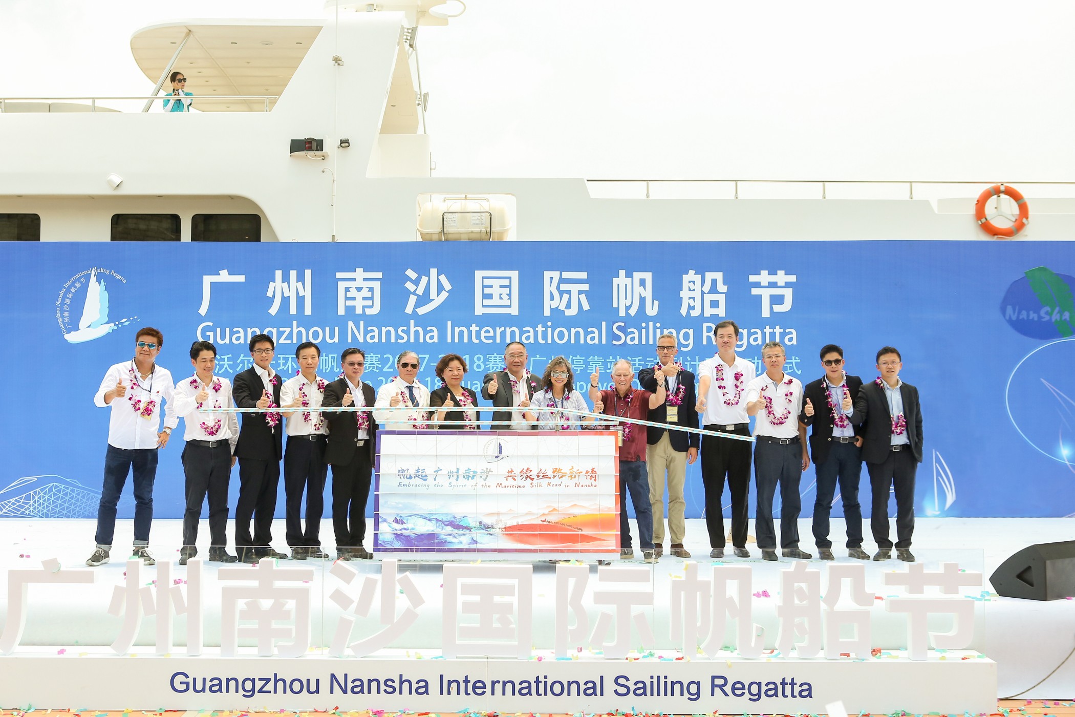 2017 The inaugural Guangzhou Nansha International Sailing Regatta